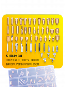 Выжигатель по дереву, набор 96 в 1 с карандашами Помощник PM-INP39